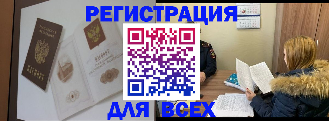 прописка регистрация в Сельцо