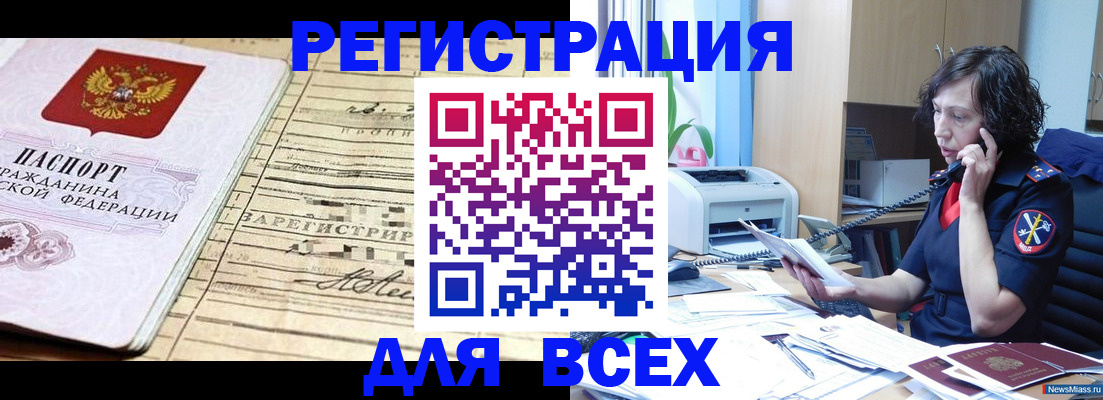 временная регистрация гарантия в Сельцо