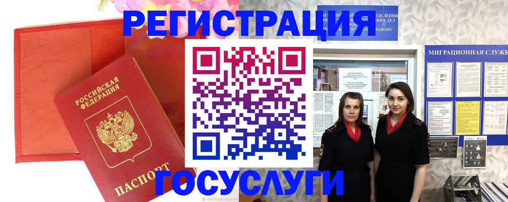 прописка для работы в Сельцо